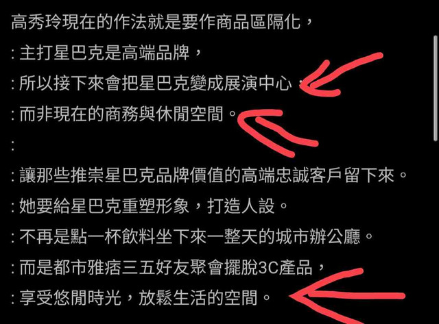 Re: [問卦] 星巴克的下一步 撤掉充電座位？ - 八卦 - PTT.BEST 批踢踢爆文