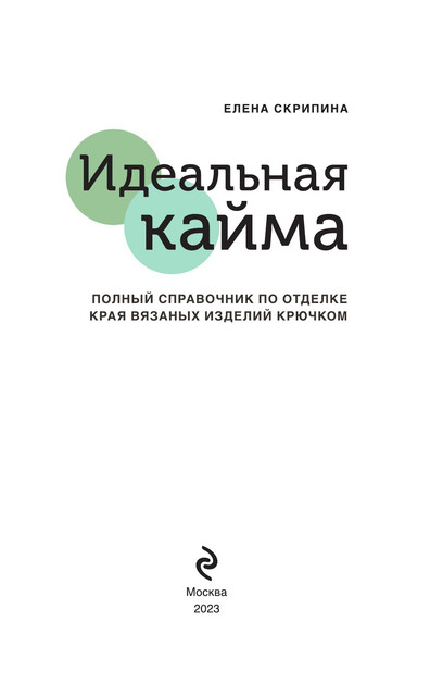 2023-2