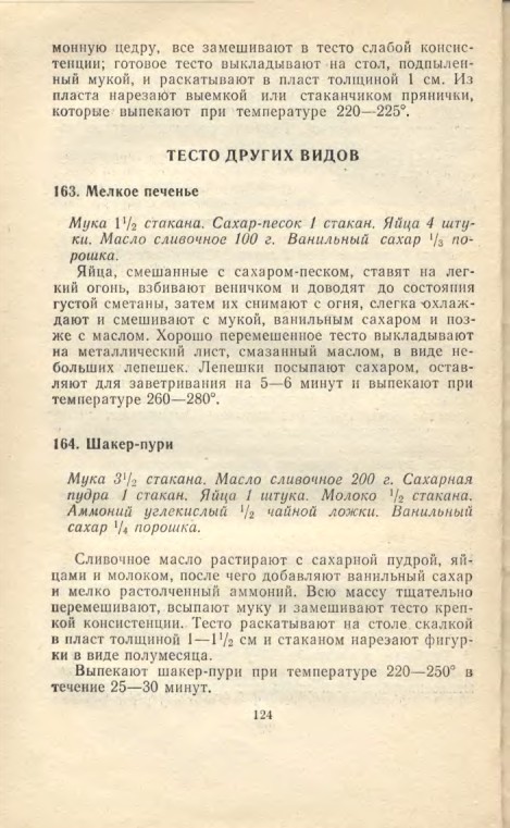 ��������� � � ���������� � � �� �� ���� 1981 124