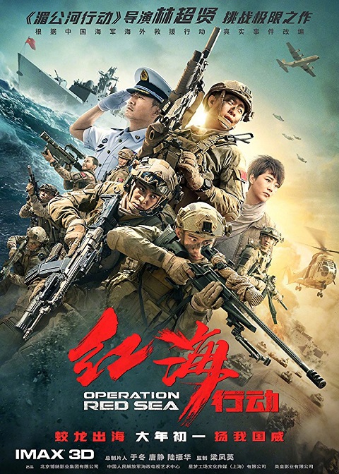 Opredsea.jpg