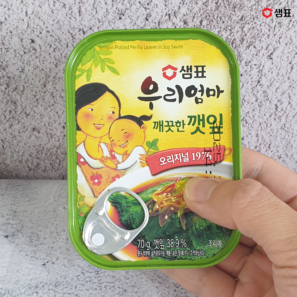 깨끗한 깻잎