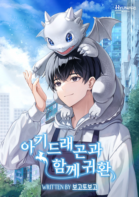 Return with Baby Dragon.png