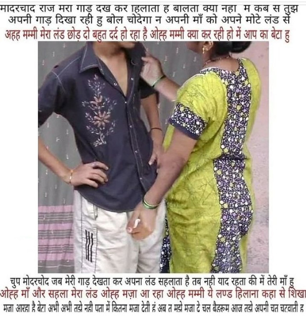 INCEST : Family Mein Pyar Romance or Sex
