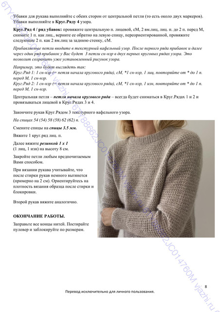 Barnsley-Sweater-by-Cheryl-Mokhtari-8