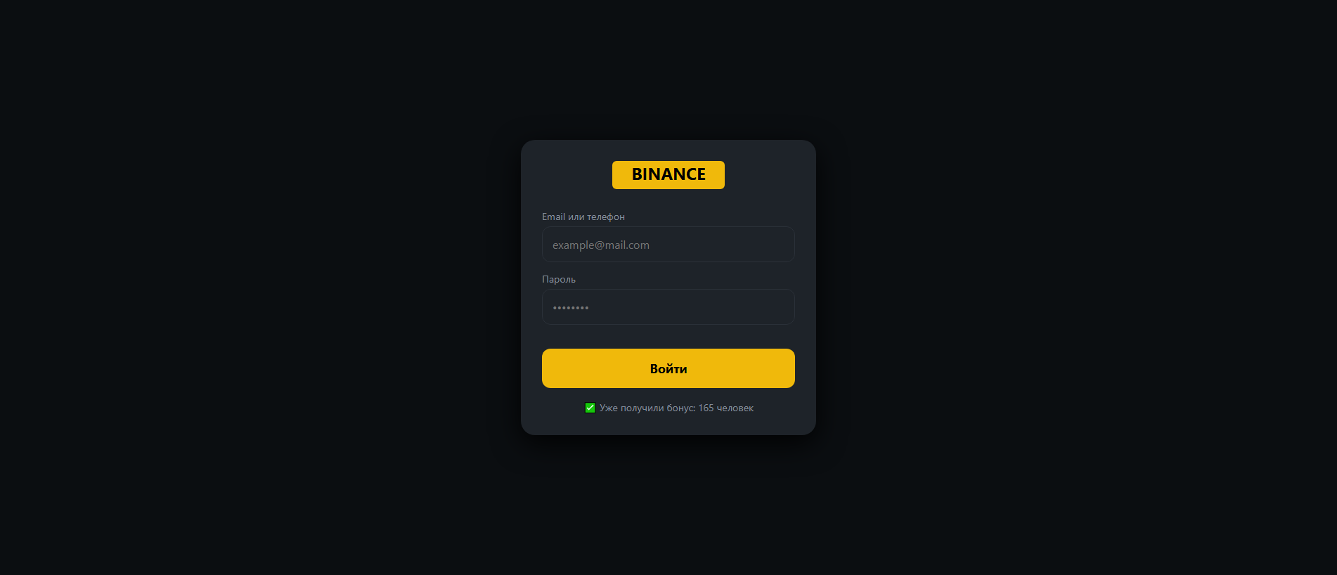 Stored capture of binancebonus.netlify.app