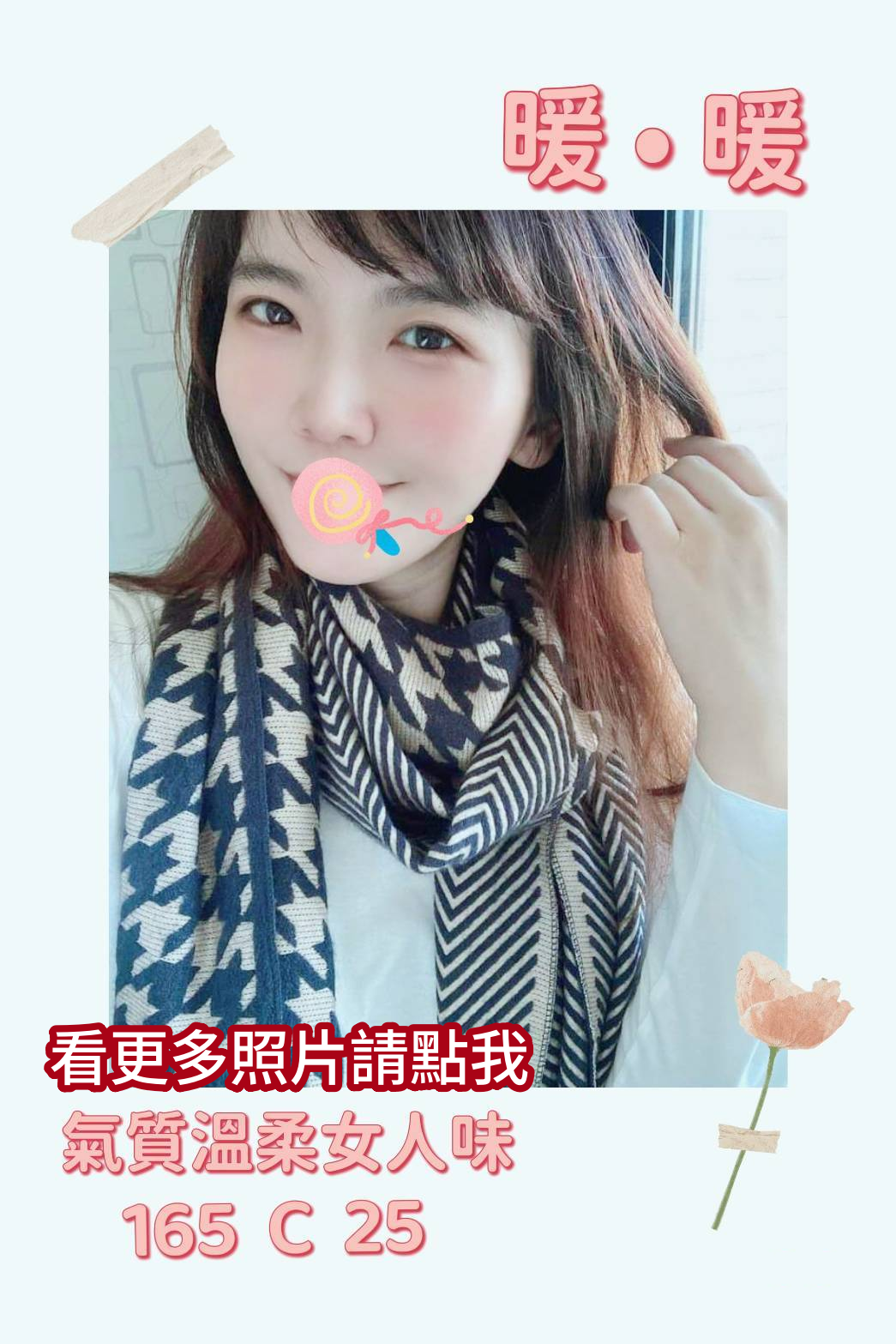 台北外約
