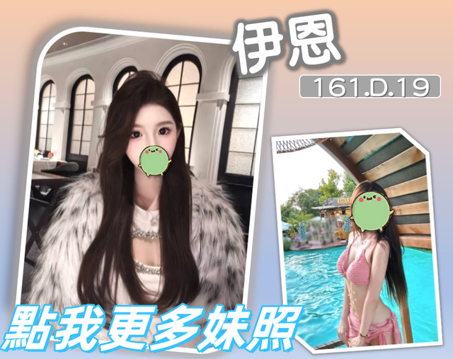 台北約炮