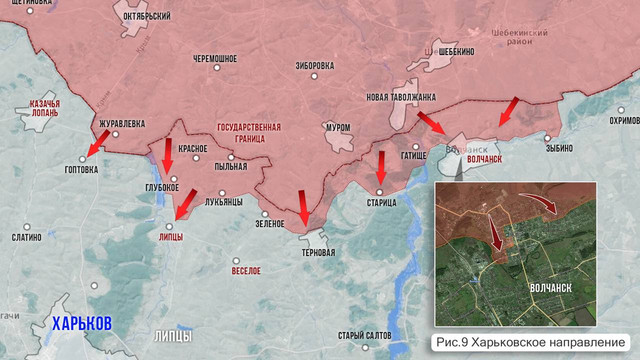 Рис 9. Харьковское направление