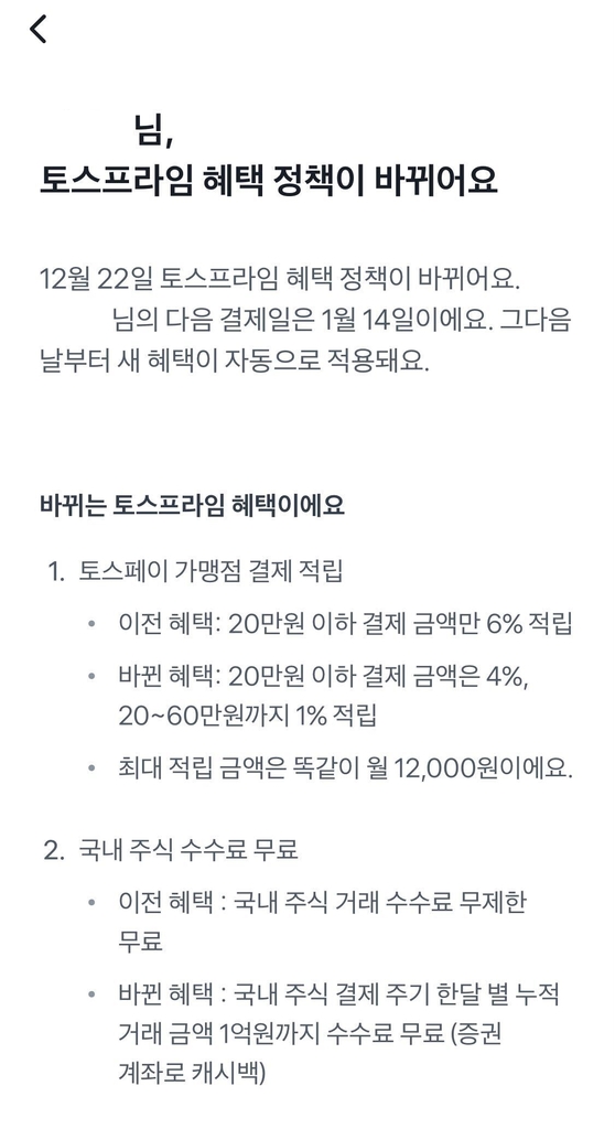 토스프라임 적립