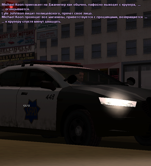 sfpd94.png