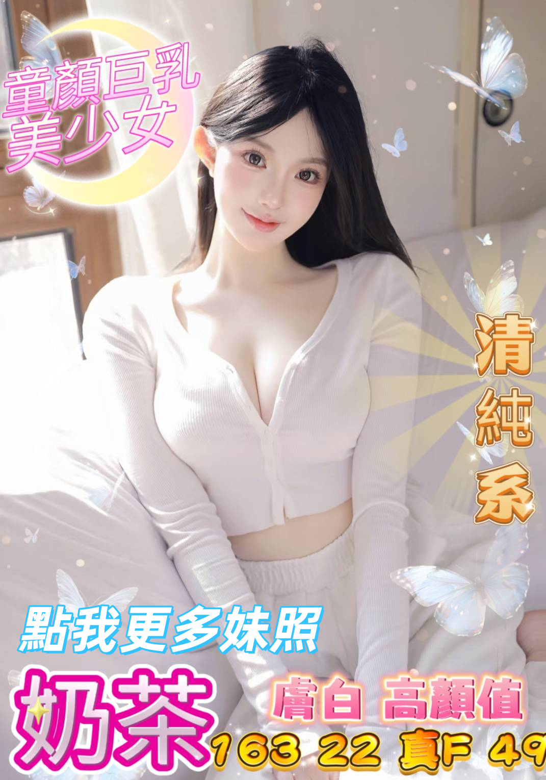 台中舒壓推薦-清新氣質女神