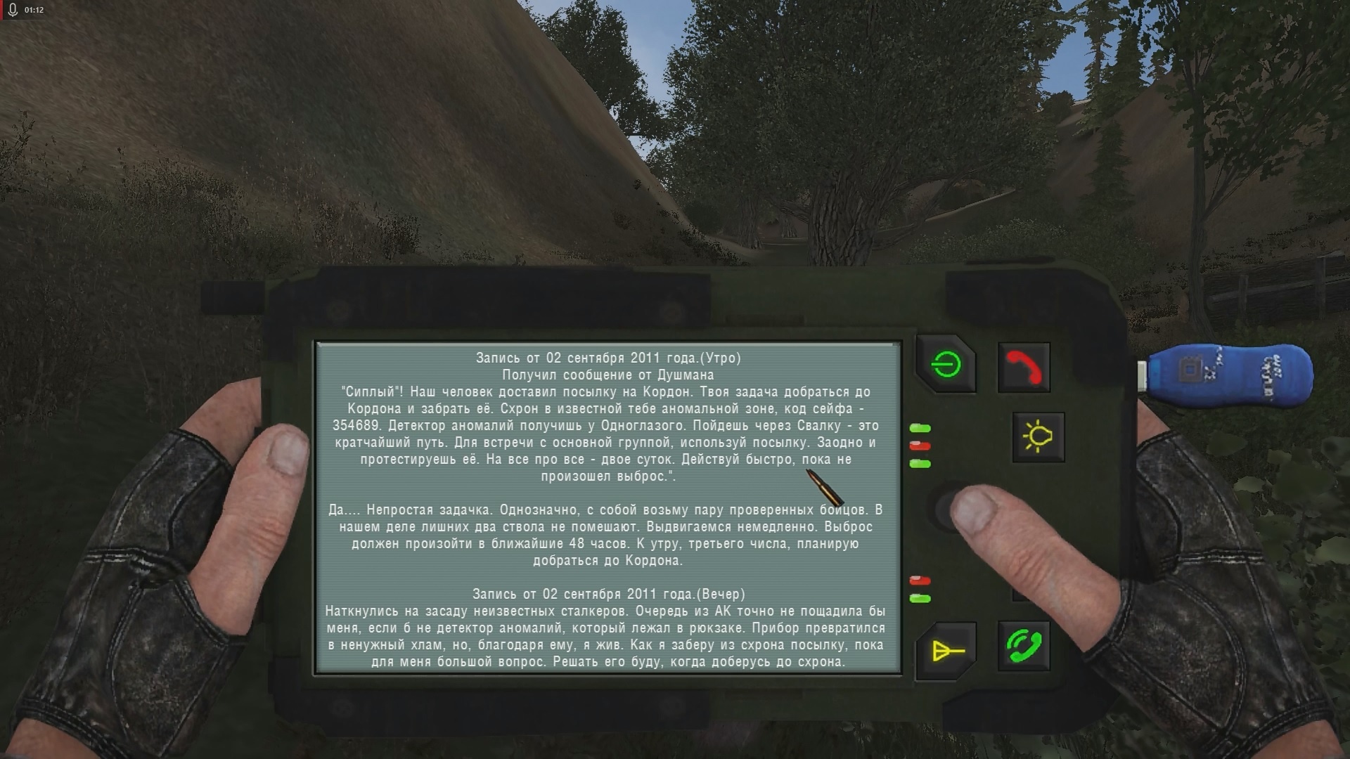 коды прохождения сталкера. коды прохождения сталкера. консоль коды в консоль сталкер тень чернобыля. A. 2 меню.