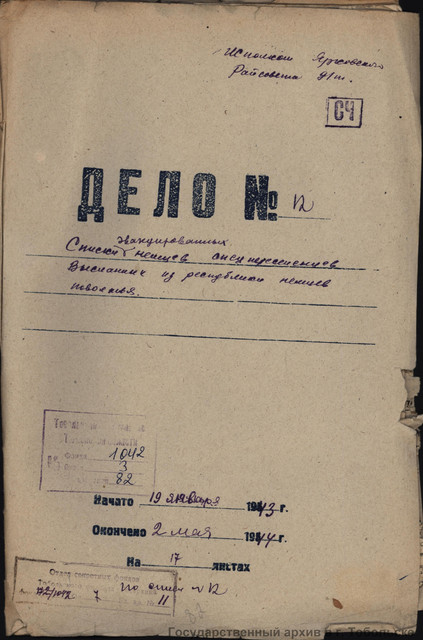 1042-3-82-Image-File-1
