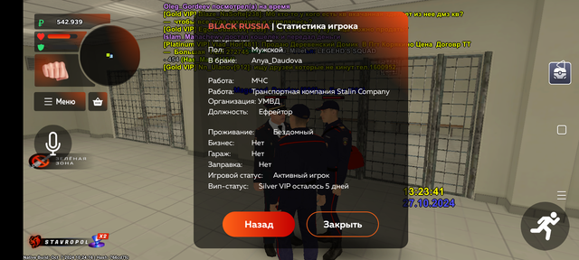 Screenshot-20241027-132346