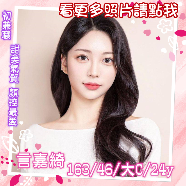 高雄約炮