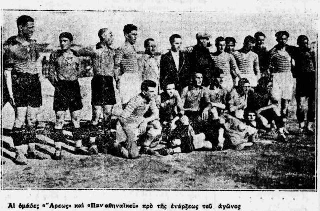1930 ΑΡΗΣ & ΠΑΝΑΘΗΝΑΙΚΟΣ