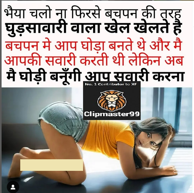 INCEST : Family Mein Pyar Romance or Sex
