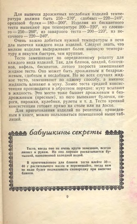 ��������� � � ���������� � � �� �� ���� 1981 9