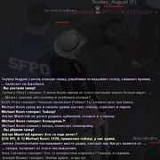 sfpd88