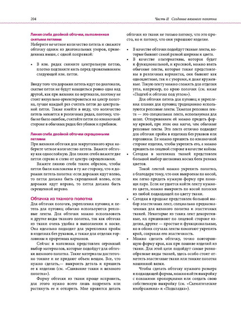 Page-00201.jpg