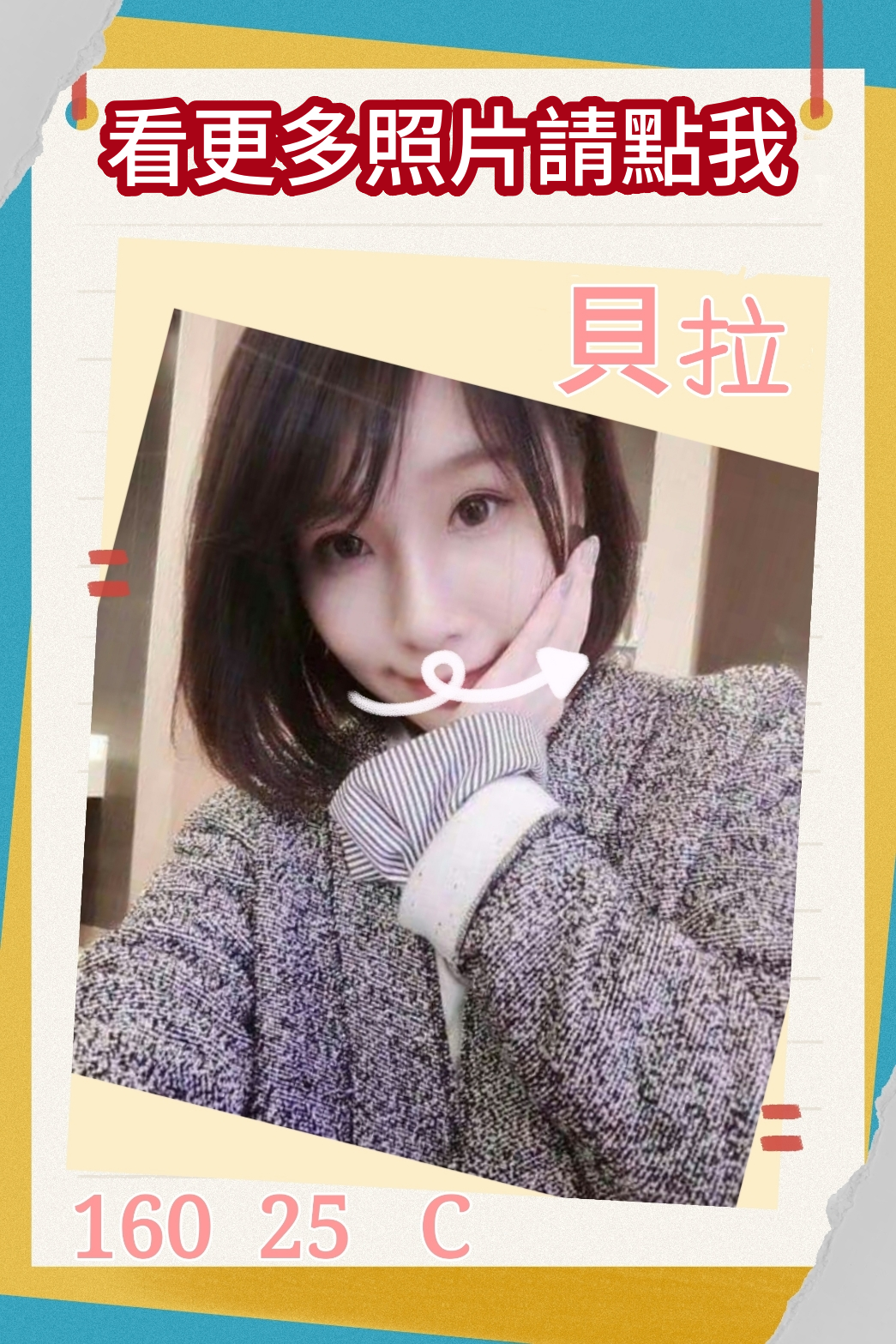 台北外約
