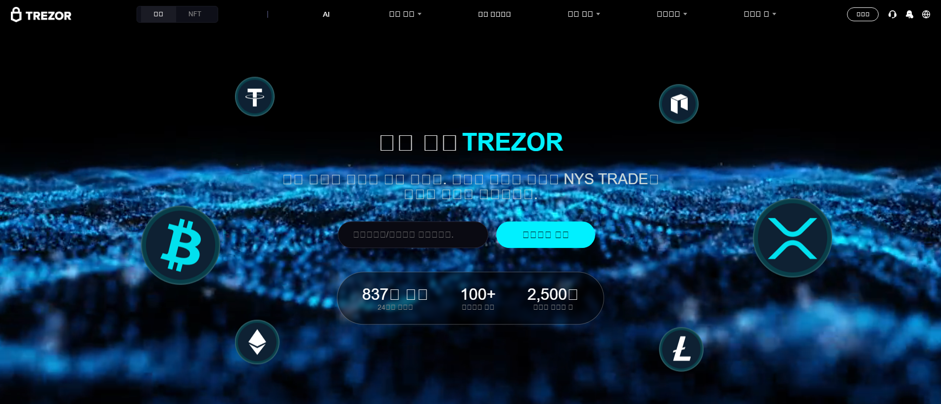Stored capture of trezor.stream