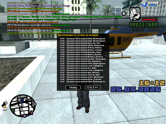 sa mp 0000044
