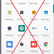 не изменять настройки ТСД