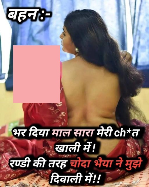 INCEST : Family Mein Pyar Romance or Sex