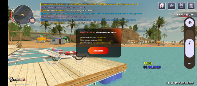 Screenshot 20260806 115243