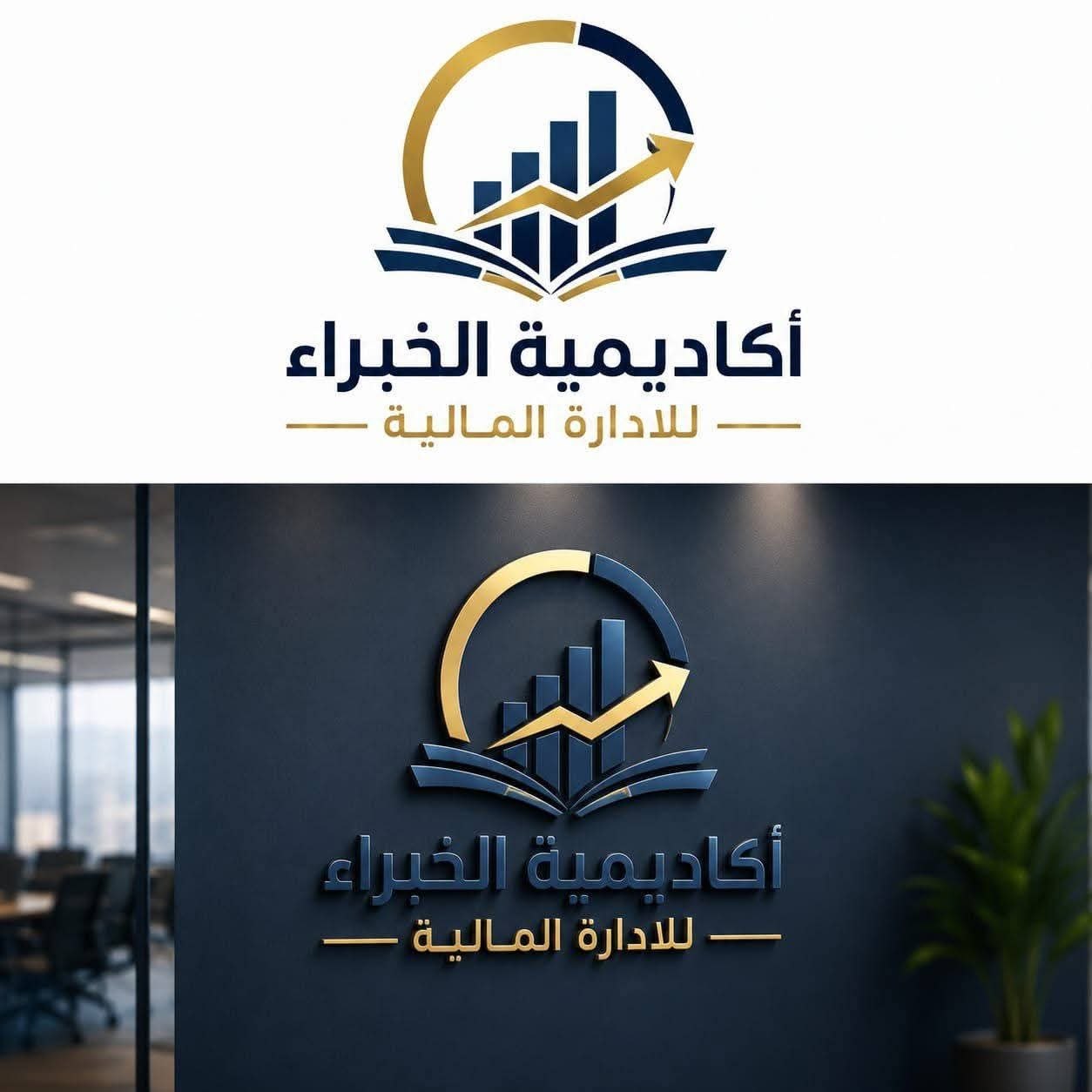 أكاديمية الخبراء - دبلومة القيادة الرقمية 4.0 بالذكاء الاصطناعي | جريدة تحت الضوء