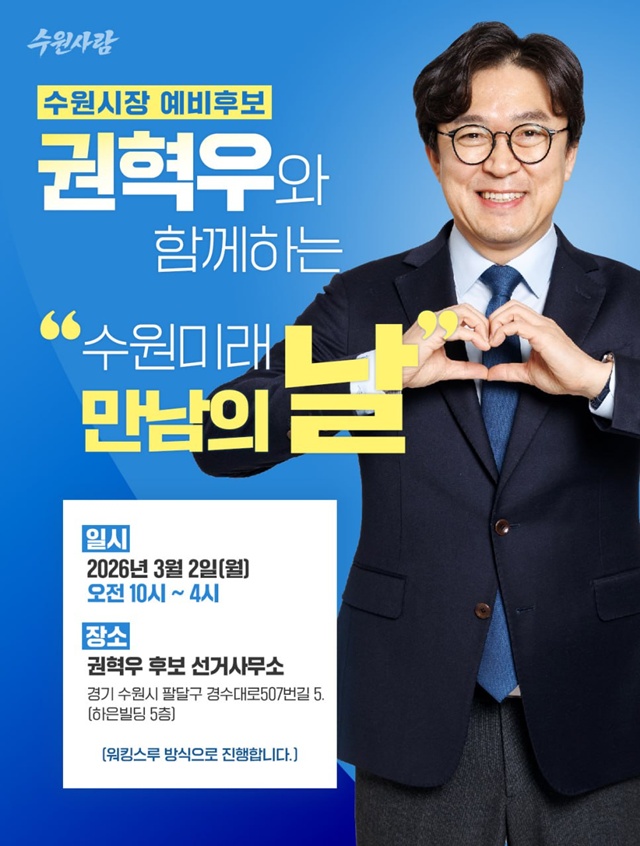 지방자치단체장 선출