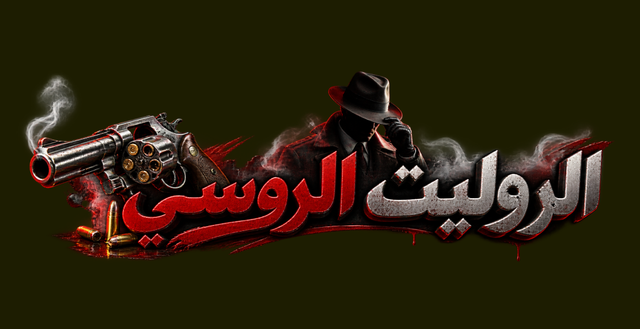 معركة الدبابات
