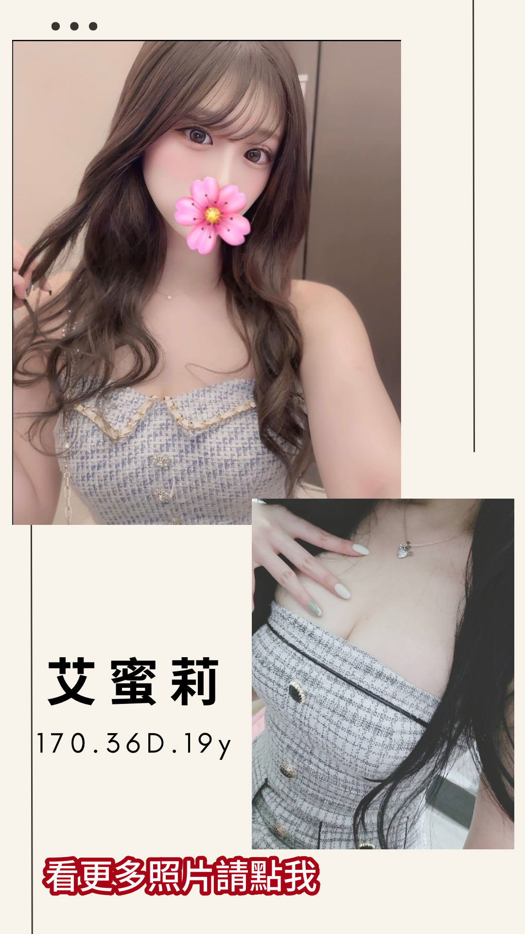 桃園外約