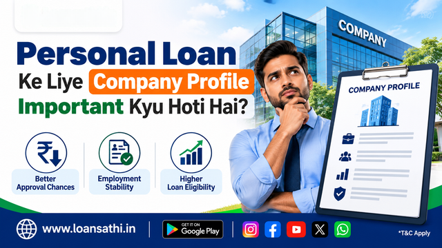 Personal Loan Ke Liye Company Profile Important Kyu Hoti Hai?