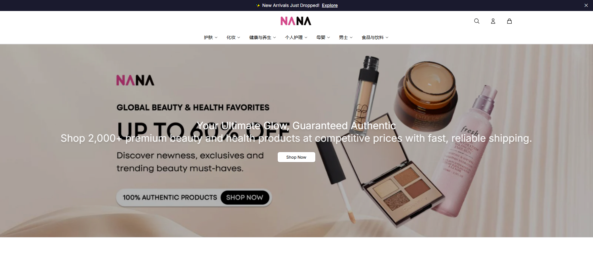 Stored capture of anamuse.shop