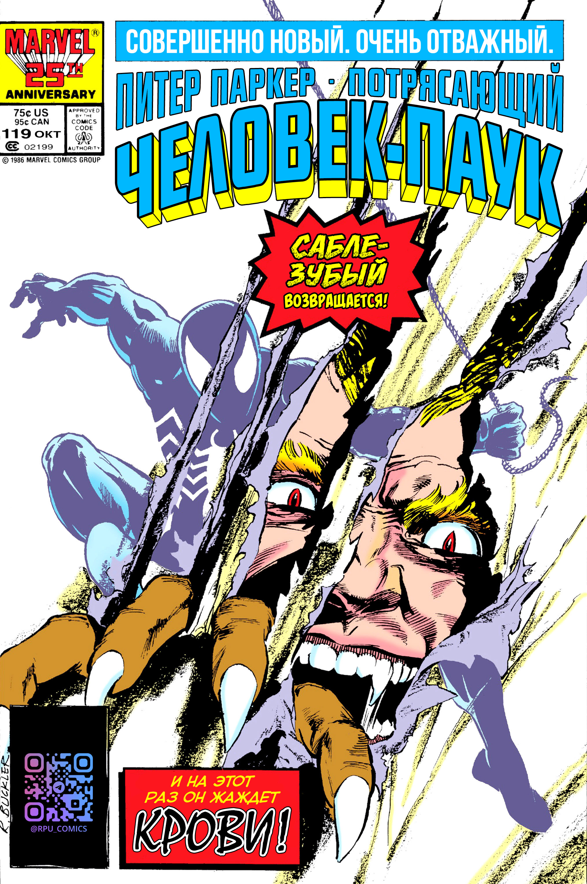 Spectacular Spider-Man #119