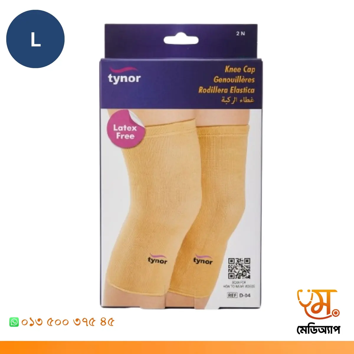 D-04 Knee Cap Pair (L)