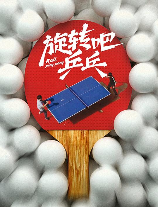 【影x18】（多部2026）追鋒_金箍上的裂痕_無約而至_王牌女保鏢_蓋世神功