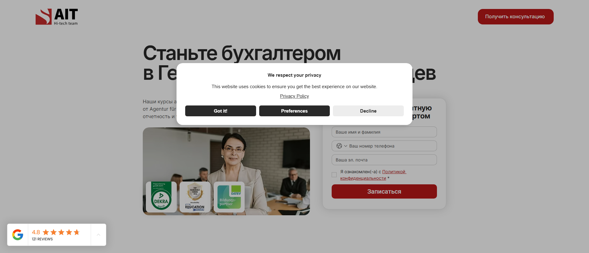 Screenshot of www.my-ait.com