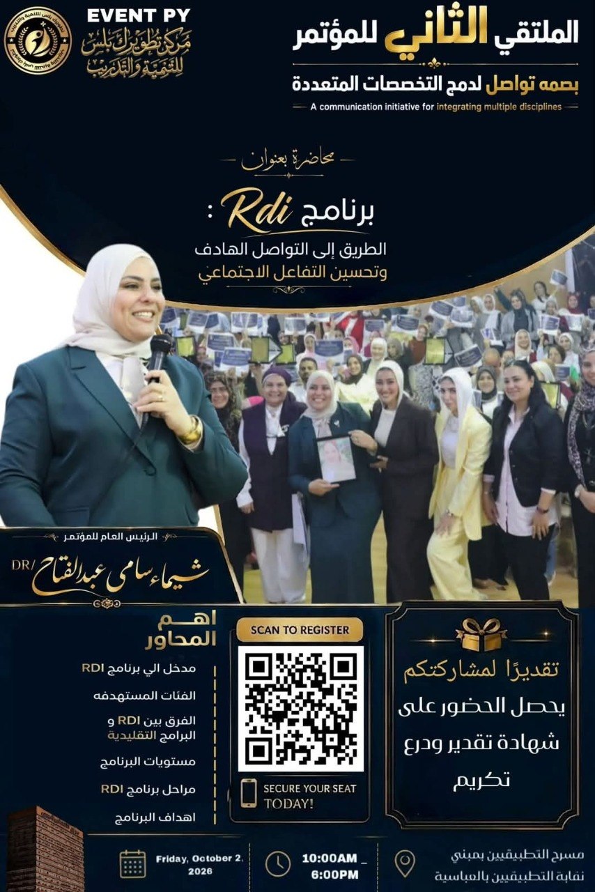 د. شيماء سامي عبدالفتاح - برنامج RDI | جريدة تحت الضوء