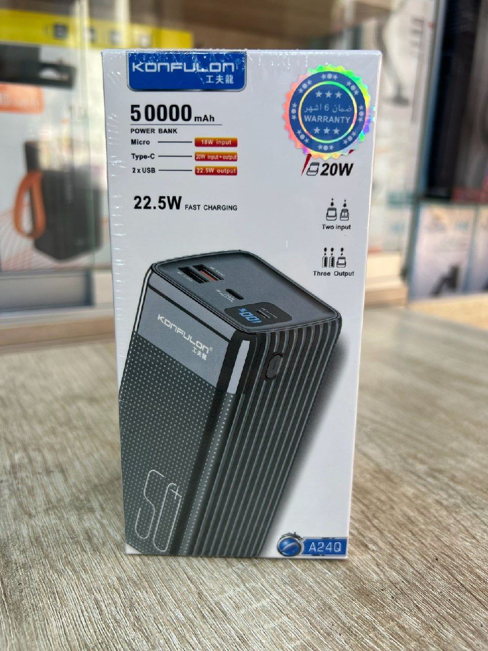 بنك طاقة كونفولون (KONFULON) موديل A24Q - سعة ضخمة 50000mAh وشحن فائق