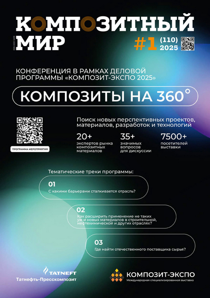 Tech-Journals.ru