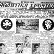 11-11-1932 ΑΘΛ.ΧΡΟΝΙΚΑ