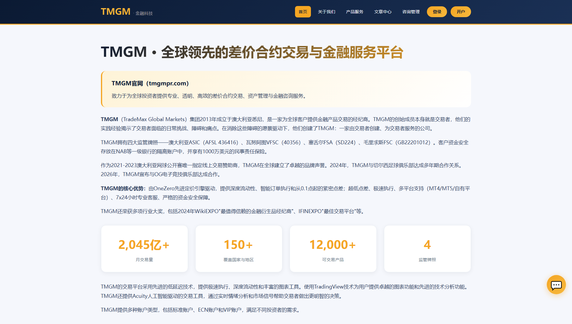 Stored capture of tmgmpr.com