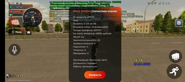 Screenshot 20260424 182002
