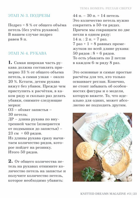 page-23