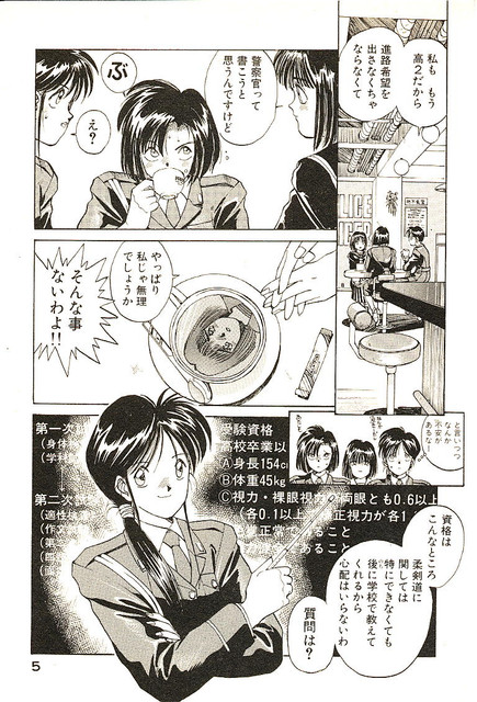 DLRAW-NET-taiho4-005