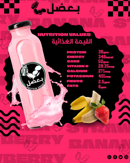 Mix (Strawberry & Banana) Protein