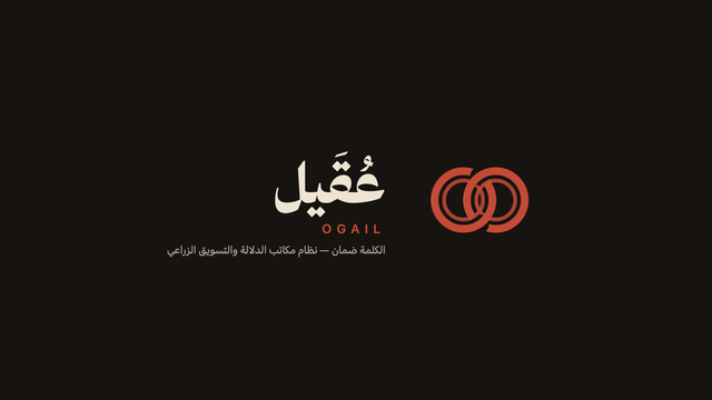 عقيل